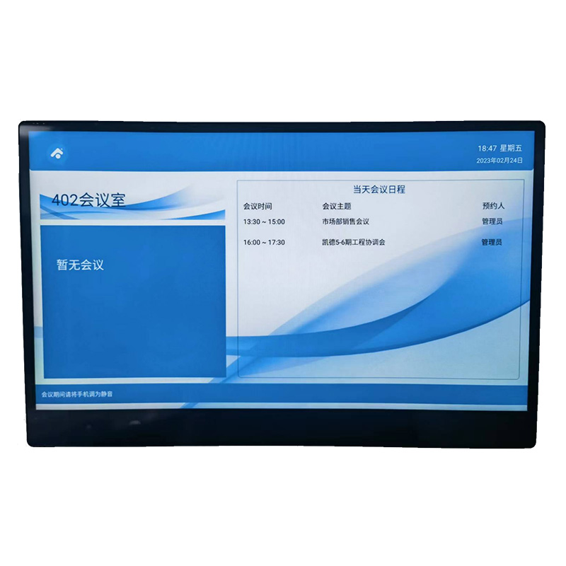13.3寸多功能触摸屏DS-A133-ETH